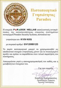 Paradox Certificate